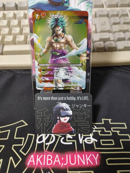 Dragon Ball Z Bandai Carddass Miracle Battle Foil Broly 08/71 SR Japan