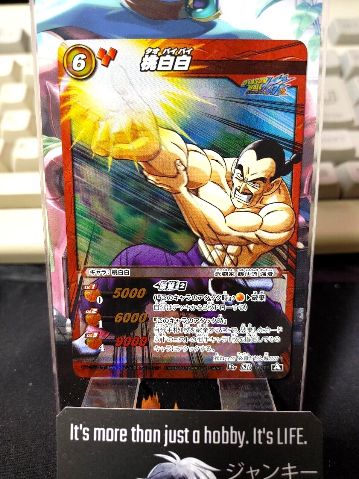 Dragon Ball Z Bandai Carddass Miracle Battle Foil Tao Pai Pai 09/77 SR Japan