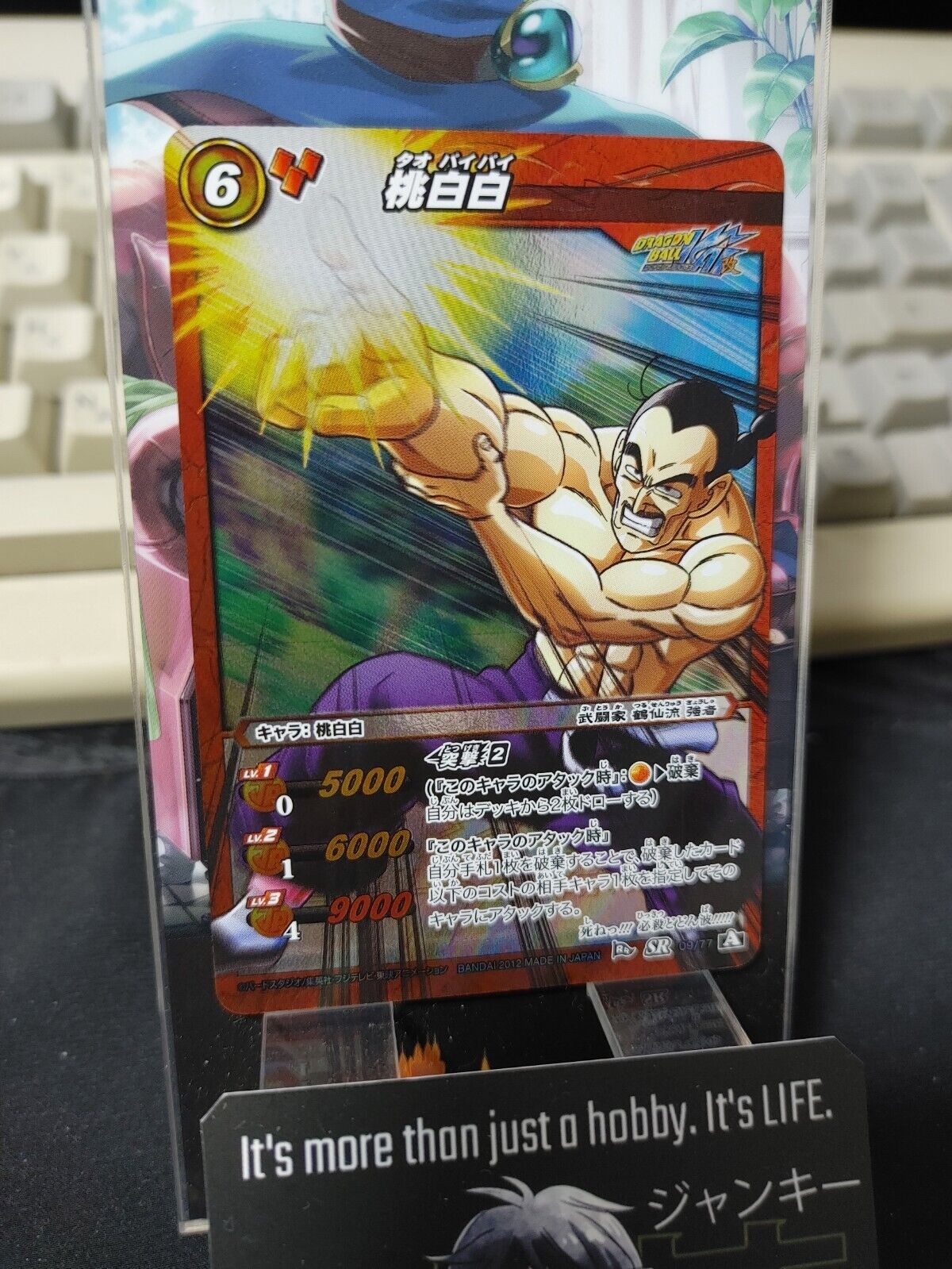 Dragon Ball Z Bandai Carddass Miracle Battle Foil Tao Pai Pai 09/77 SR Japan