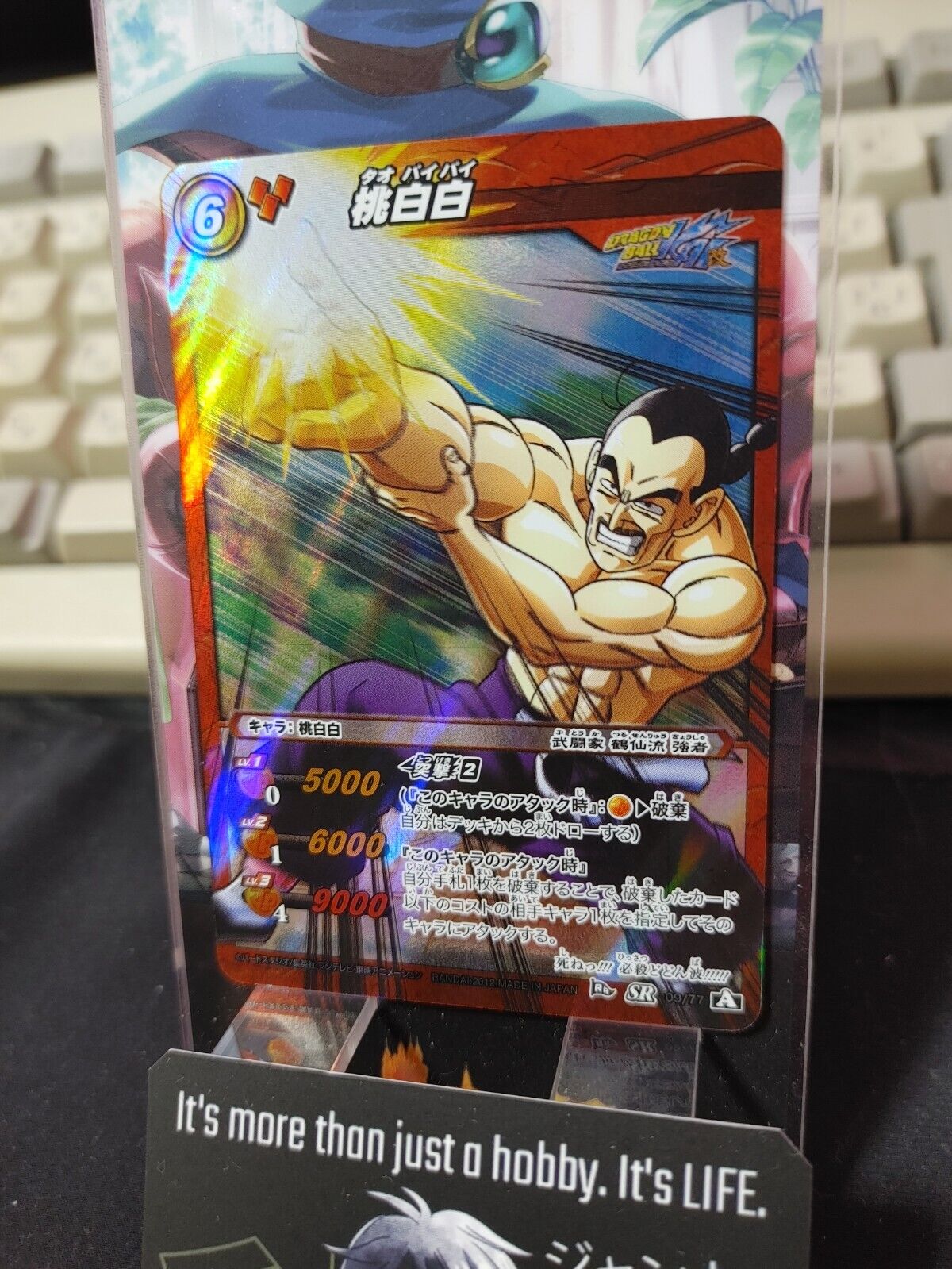 Dragon Ball Z Bandai Carddass Miracle Battle Foil Tao Pai Pai 09/77 SR Japan