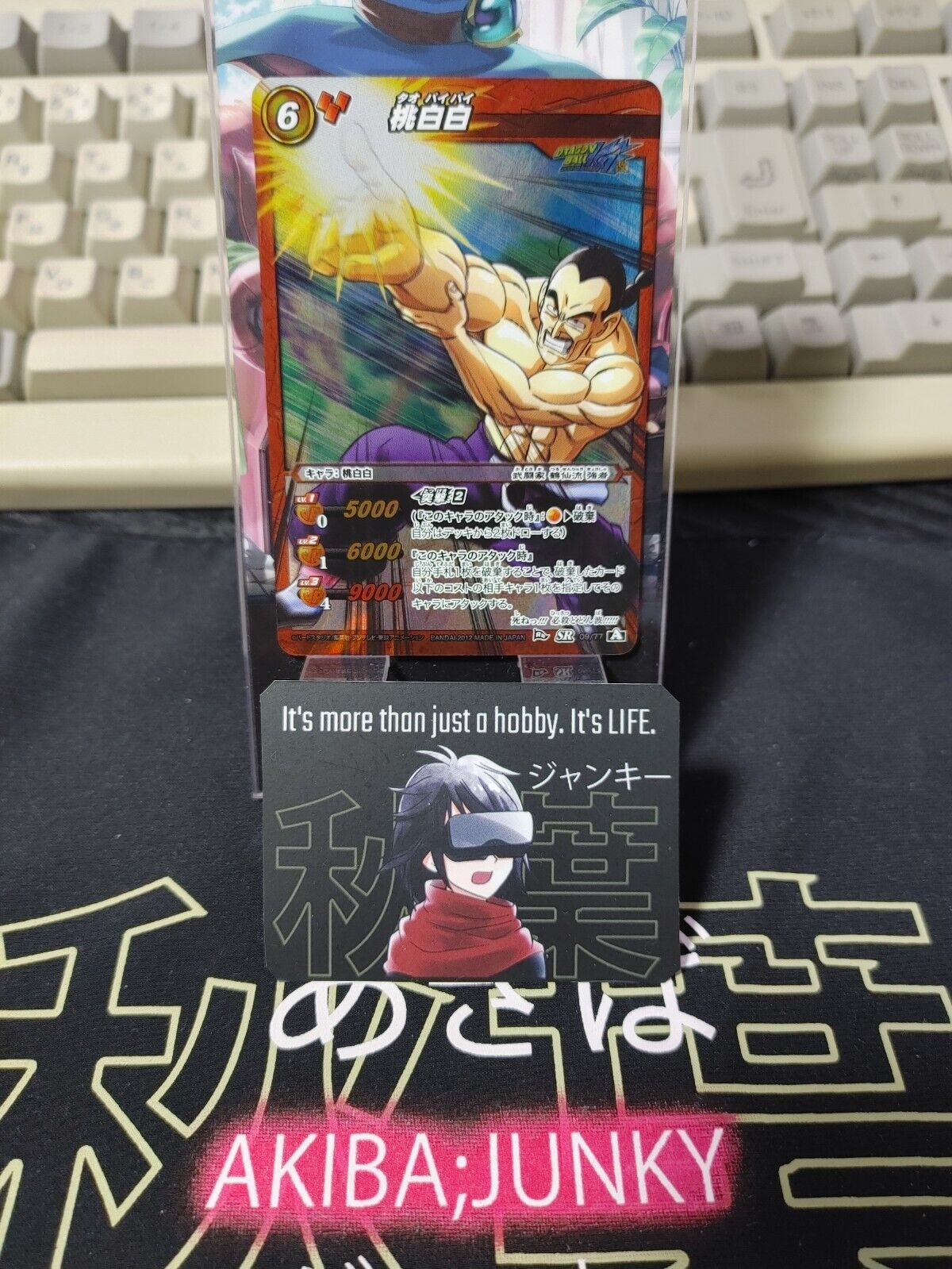 Dragon Ball Z Bandai Carddass Miracle Battle Foil Tao Pai Pai 09/77 SR Japan