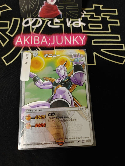 Dragon Ball Z Bandai Carddass Miracle Battle Foil Ginyu 29/64 R Japan