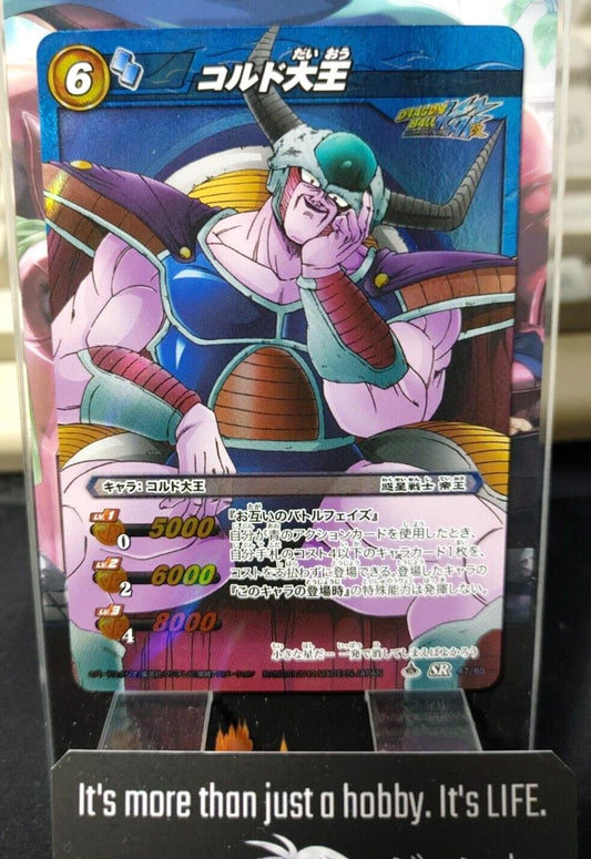 Dragon Ball Z Bandai Carddass Miracle Battle Foil King Cold 47/85 SR Japan