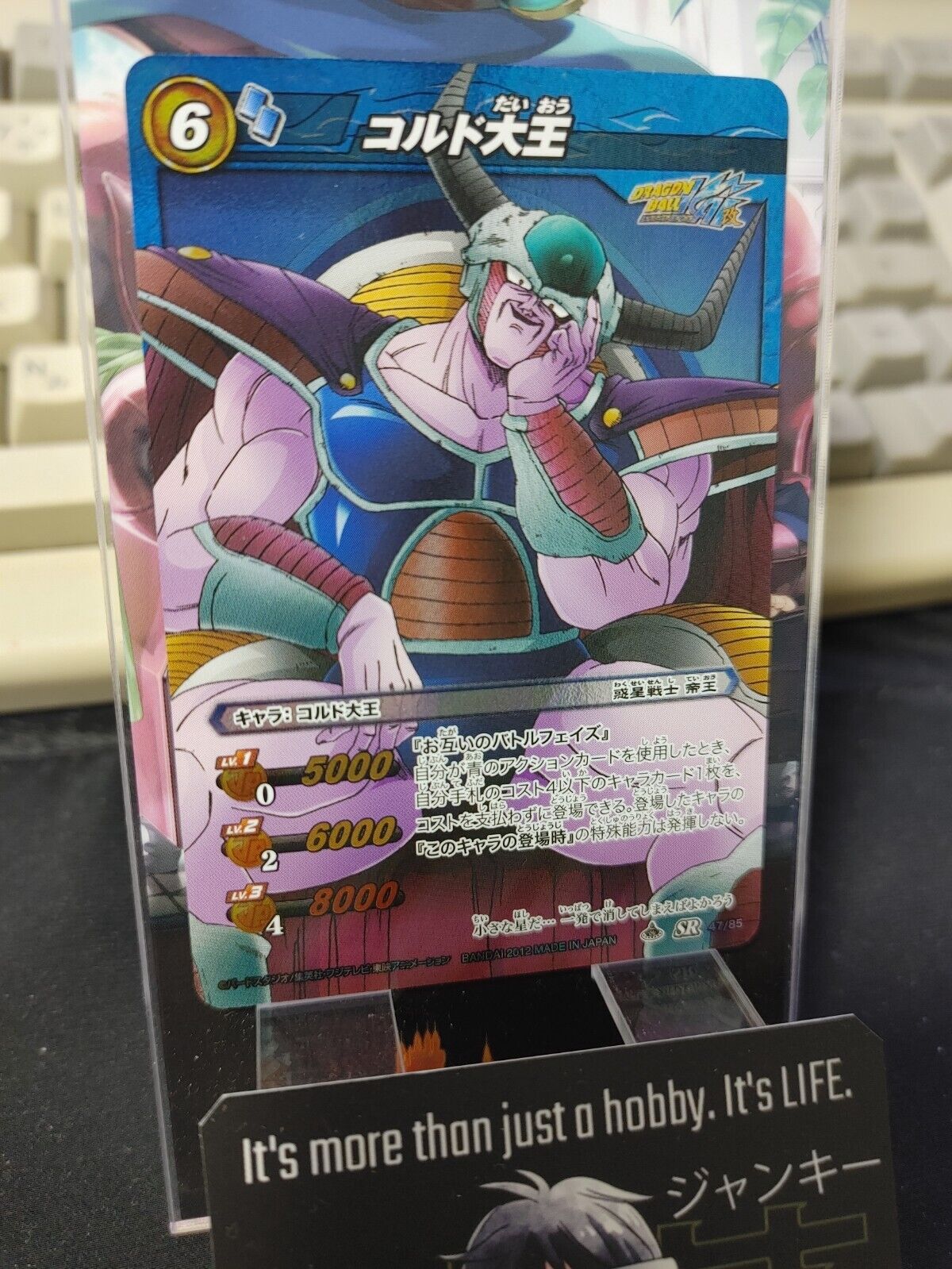 Dragon Ball Z Bandai Carddass Miracle Battle Foil King Cold 47/85 SR Japan