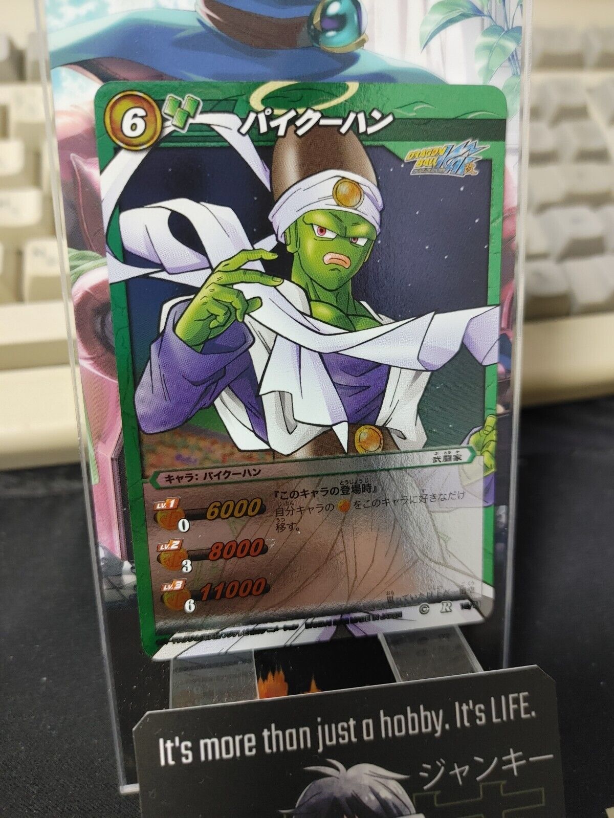 Dragon Ball Z Bandai Carddass Miracle Battle Foil Pikkon 15/71 R Japan