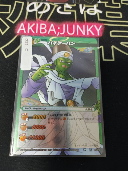 Dragon Ball Z Bandai Carddass Miracle Battle Foil Pikkon 15/71 R Japan