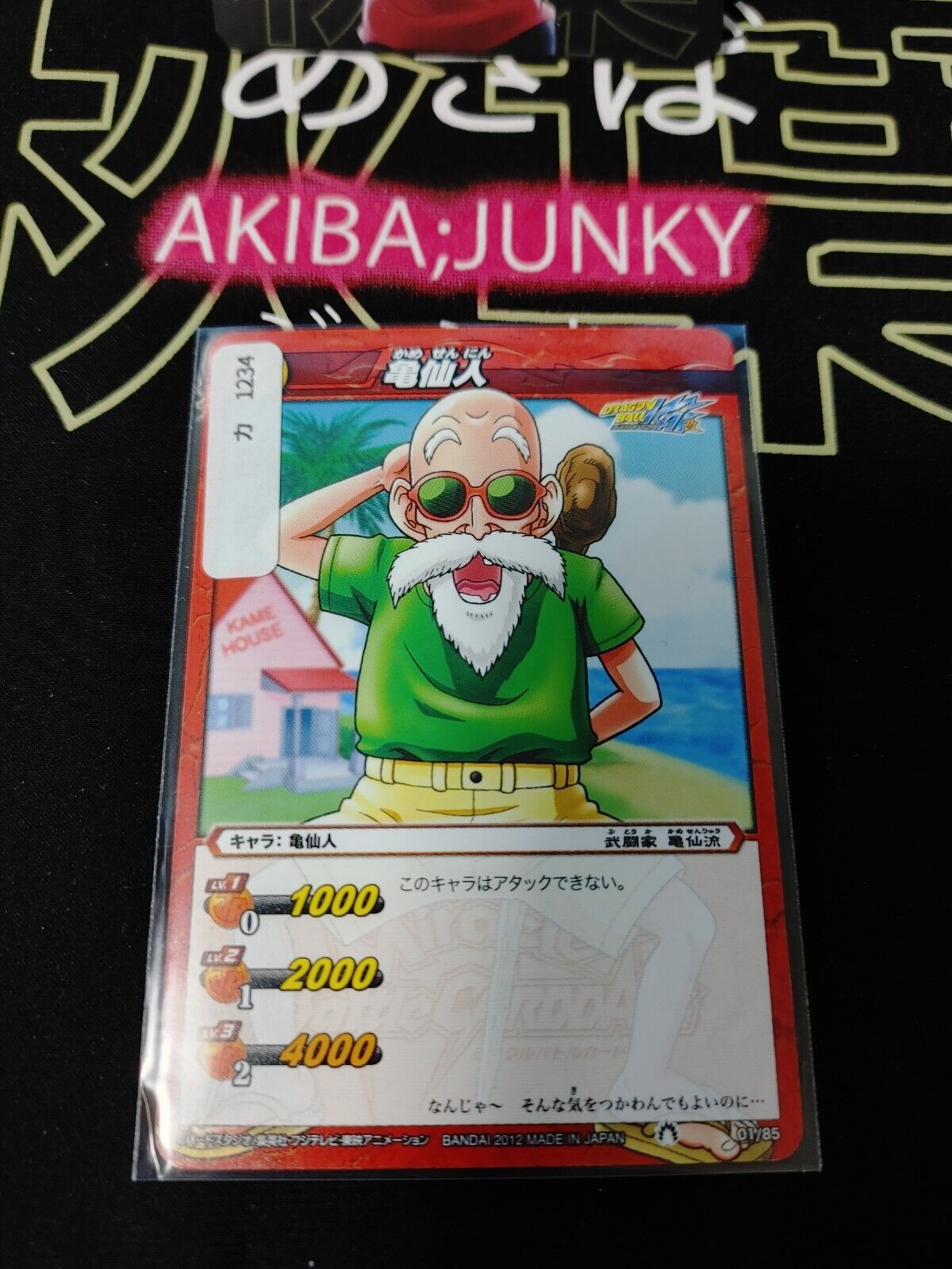 Dragon Ball Z Bandai Carddass Miracle Battle Roshi 01/85 Japanese Retro