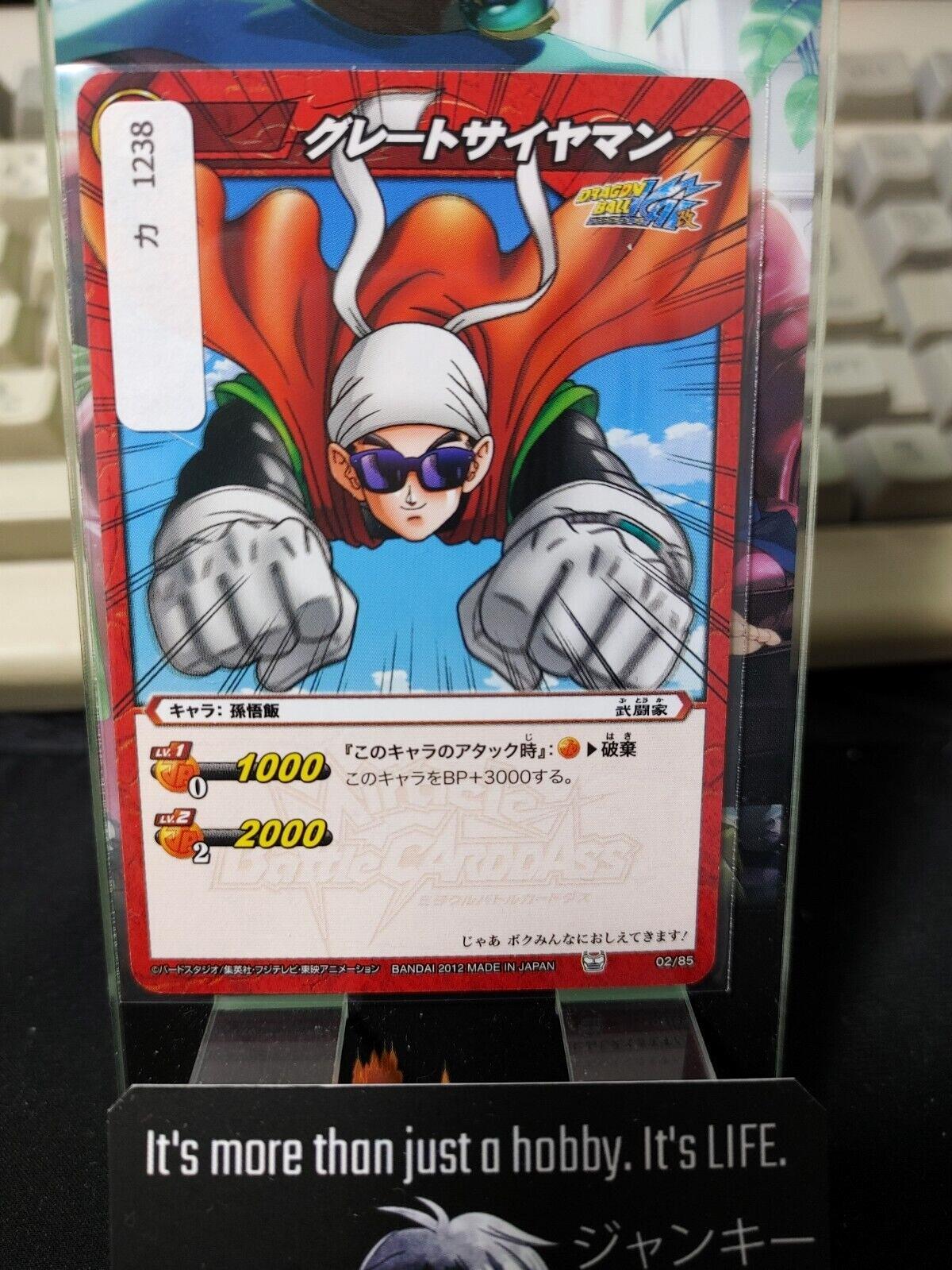 Dragon Ball Z Bandai Carddass Miracle Battle Great Saiyaman 02/85 Japan