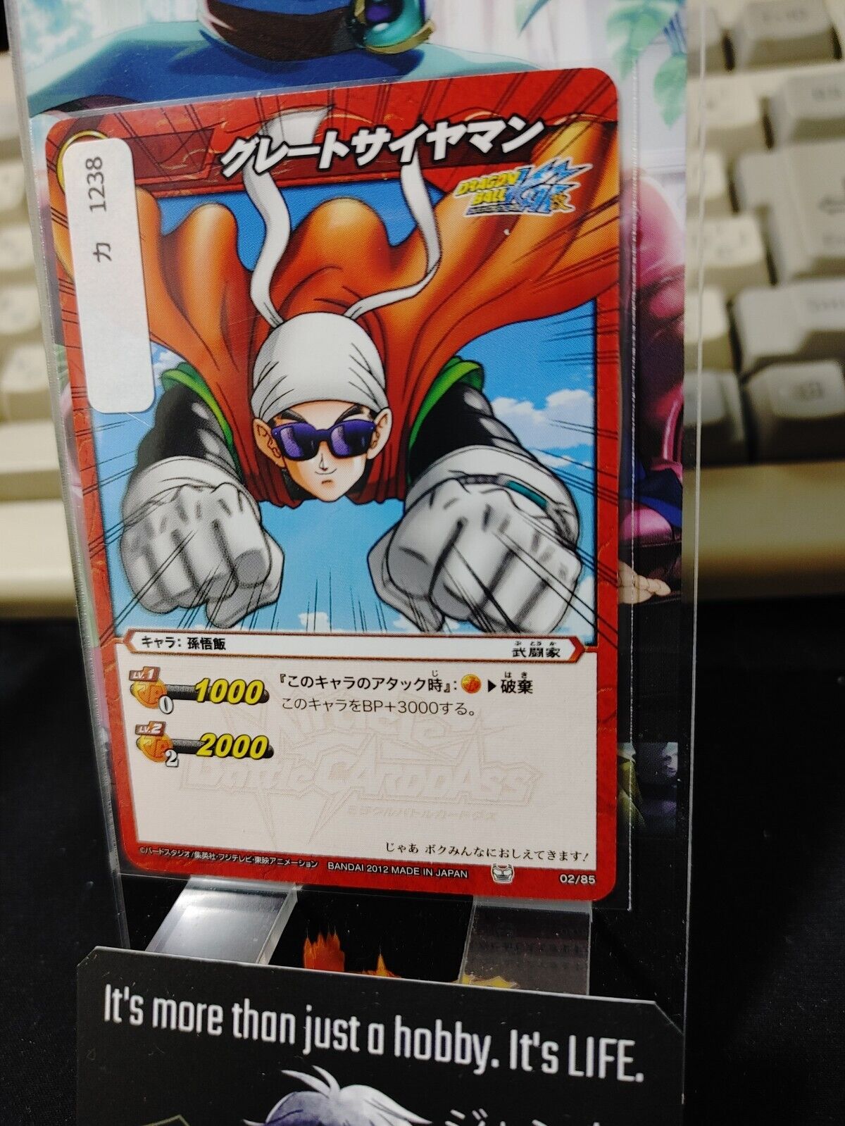 Dragon Ball Z Bandai Carddass Miracle Battle Great Saiyaman 02/85 Japan