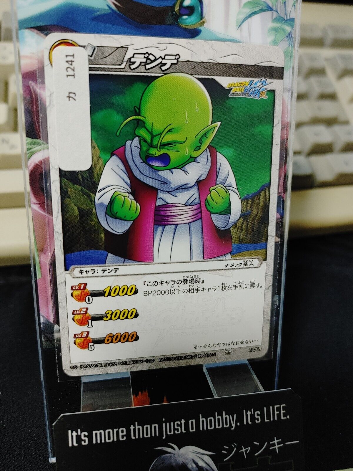 Dragon Ball Z Bandai Carddass Miracle Battle Dende 24/85 Japan