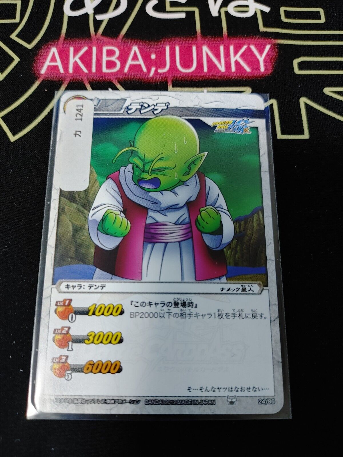 Dragon Ball Z Bandai Carddass Miracle Battle Dende 24/85 Japan