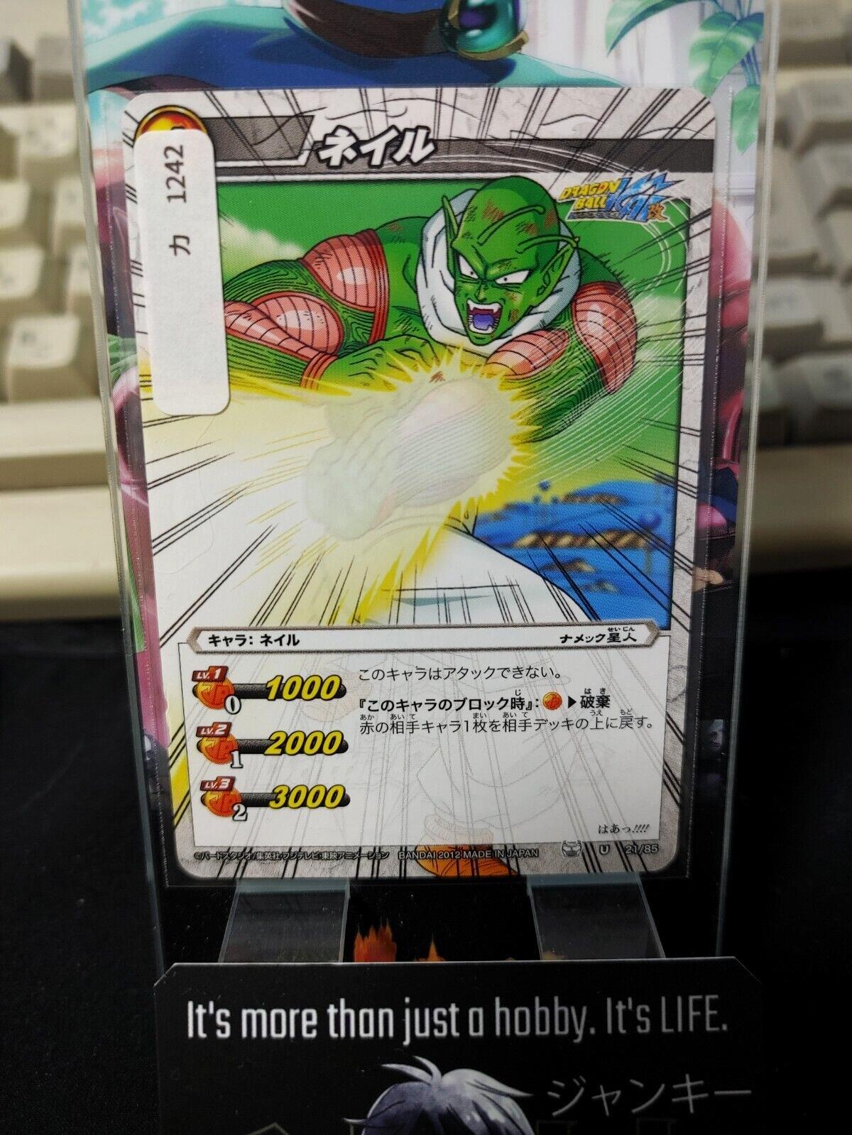 Dragon Ball Z Bandai Carddass Miracle Battle Nail 21/85 Japan