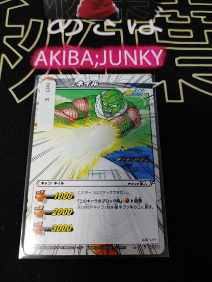 Dragon Ball Z Bandai Carddass Miracle Battle Nail 21/85 Japan