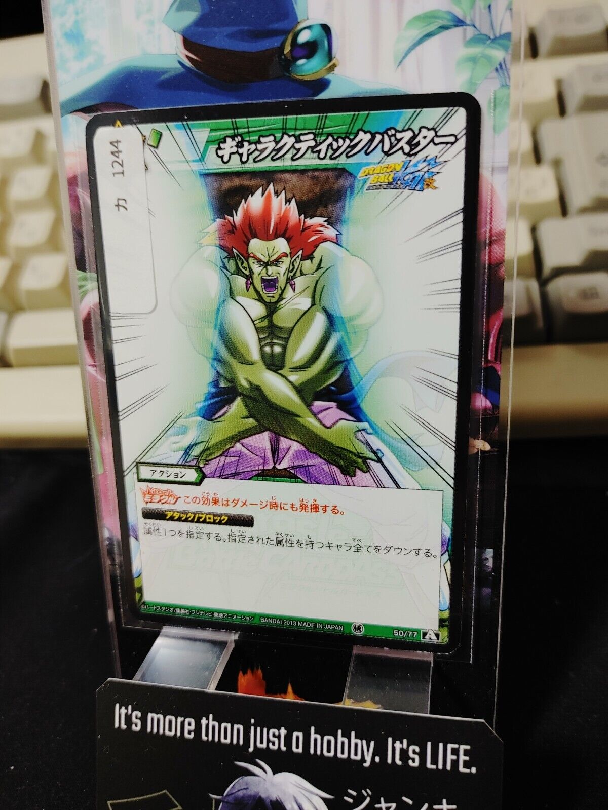 Dragon Ball Z Bandai Carddass Miracle Battle Bojack 50/77 Japan