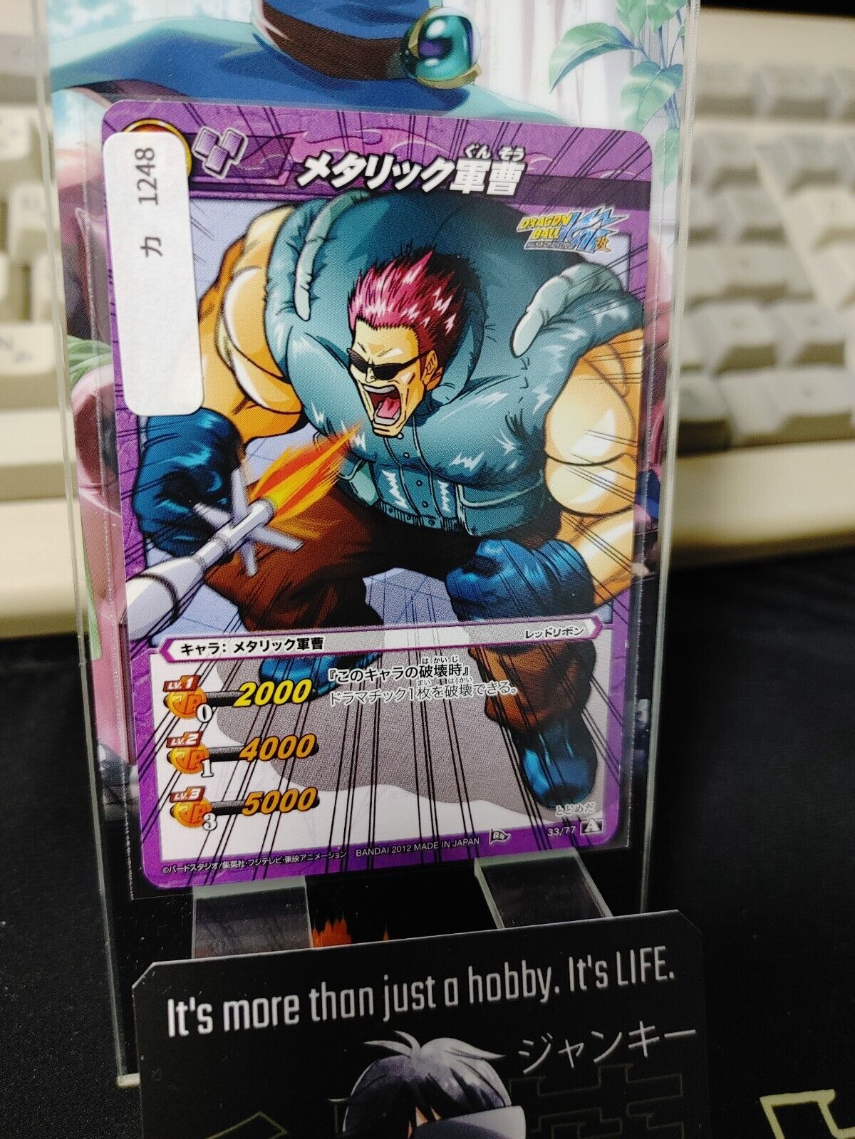 Dragon Ball Z Bandai Carddass Miracle Battle Metallitron 33/77 Japan