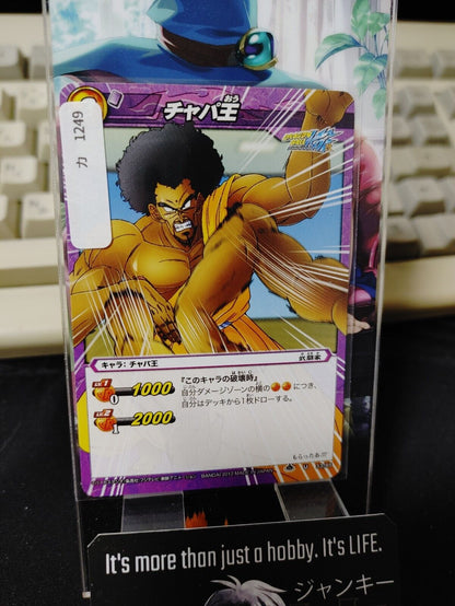 Dragon Ball Z Bandai Carddass Miracle Battle King Chappa 33/85 Japan