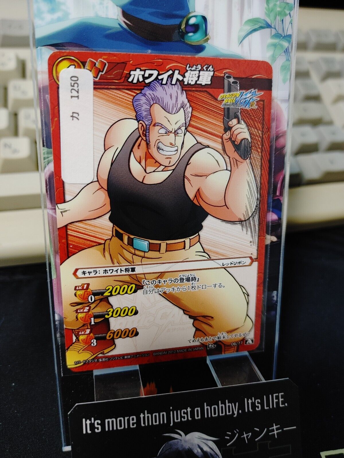 Dragon Ball Z Bandai Carddass Miracle Battle General White 06/77 Japan