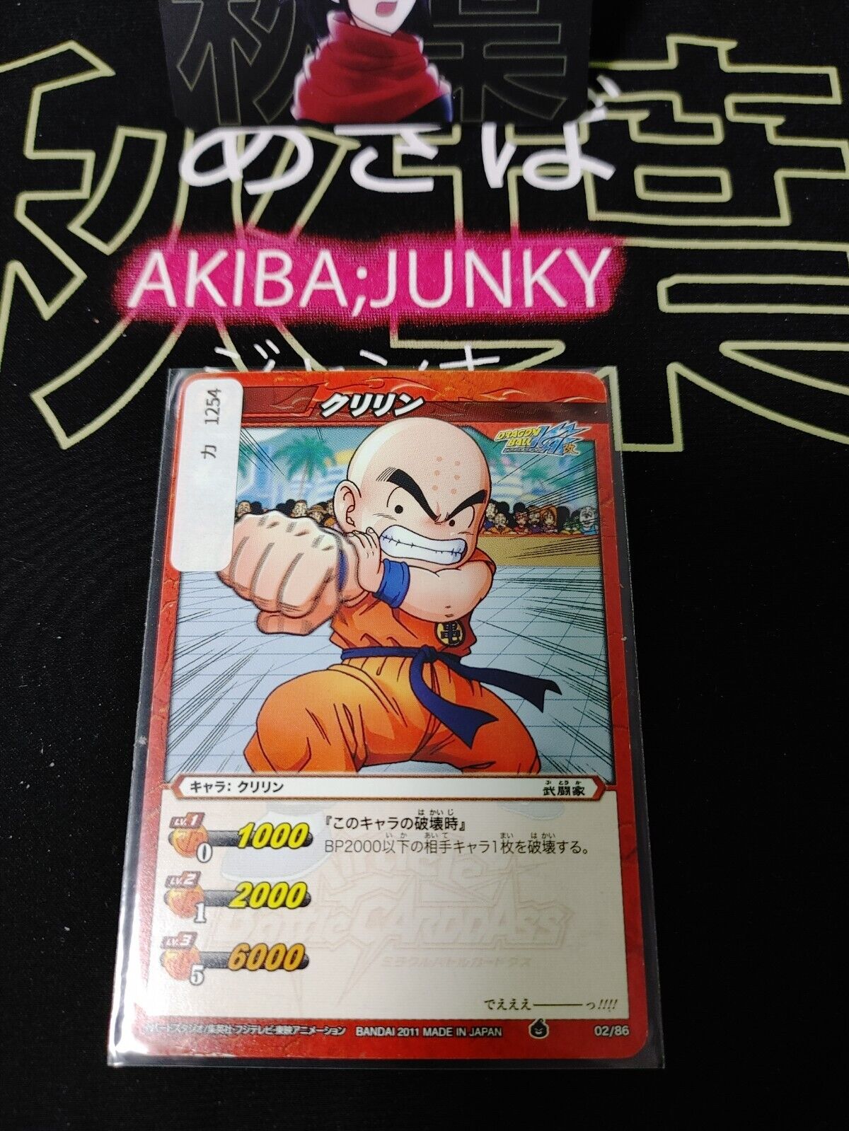 Dragon Ball Z Bandai Carddass Miracle Battle Krillin 02/86 Japan