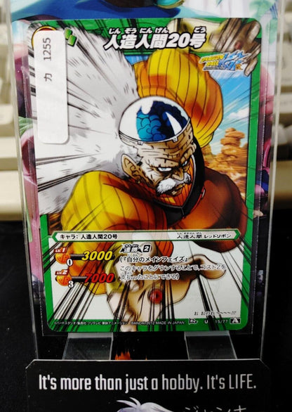 Dragon Ball Z Bandai Carddass Miracle Battle Dr. Gero 15/77 Japan