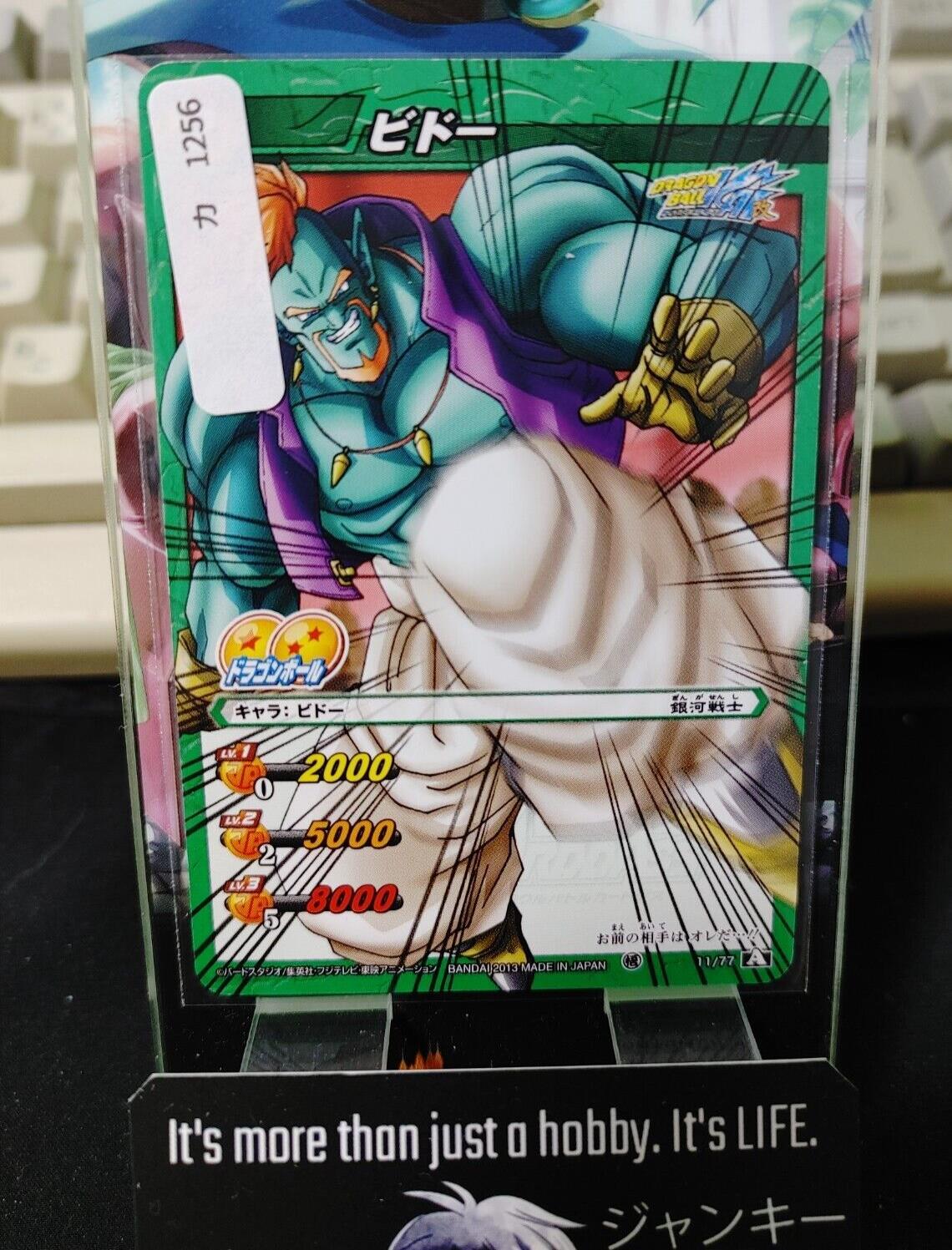 Dragon Ball Z Bandai Carddass Miracle Battle Bido 11/77 Japan