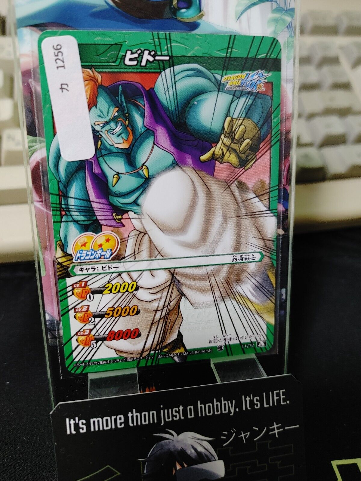 Dragon Ball Z Bandai Carddass Miracle Battle Bido 11/77 Japan