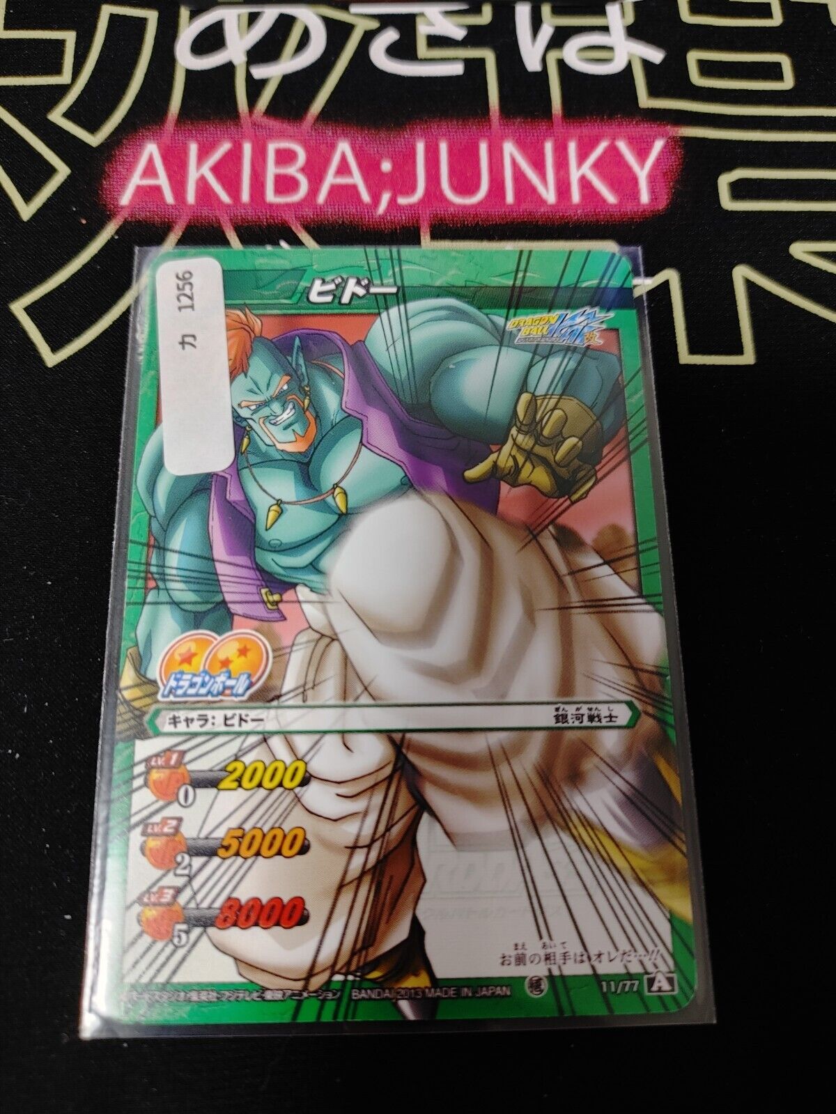 Dragon Ball Z Bandai Carddass Miracle Battle Bido 11/77 Japan