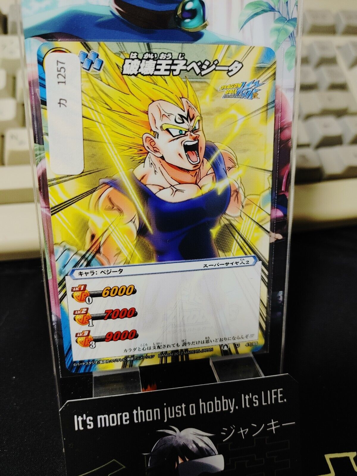 Dragon Ball Z Bandai Carddass Miracle Battle Vegeta 47/85 Japan