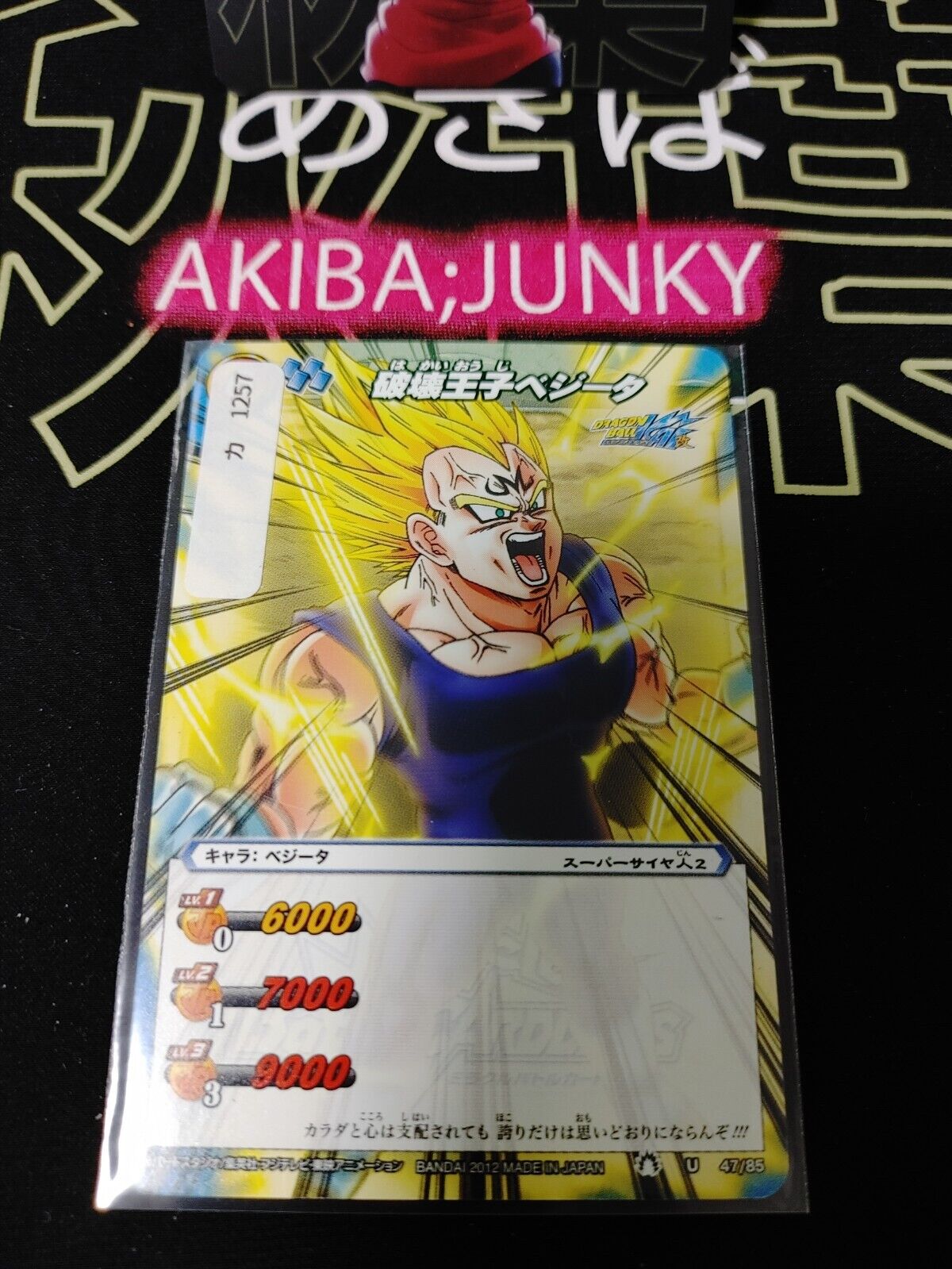 Dragon Ball Z Bandai Carddass Miracle Battle Vegeta 47/85 Japan