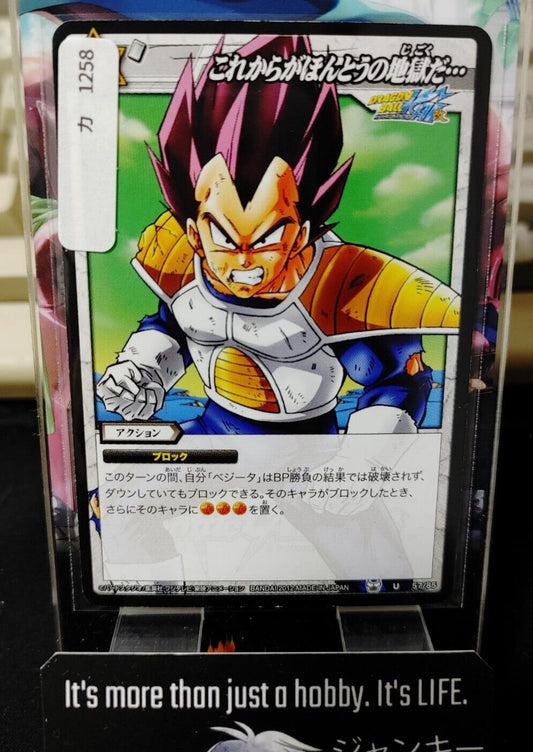 Dragon Ball Z Bandai Carddass Miracle Battle Vegeta 57/85 Japan