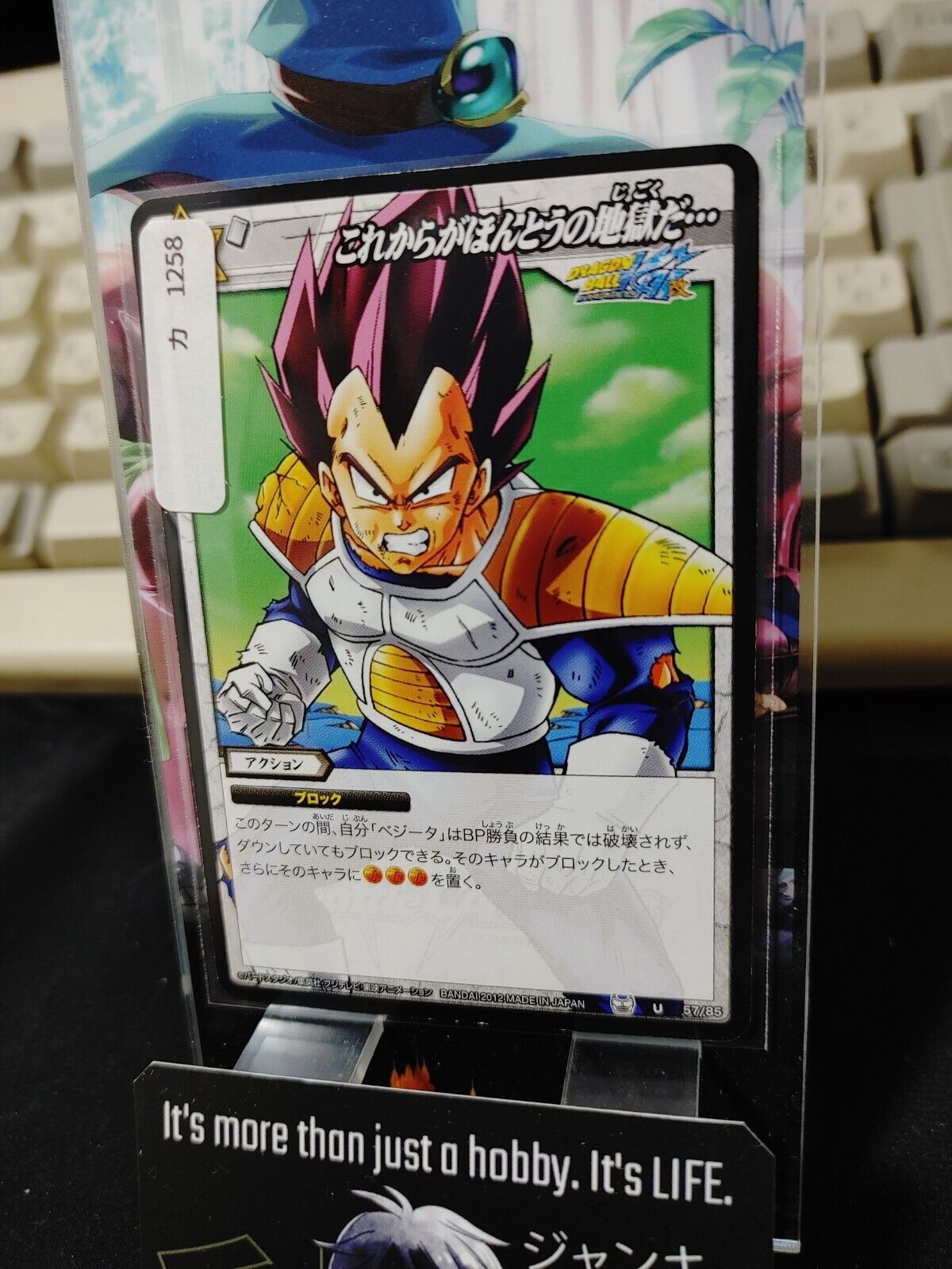 Dragon Ball Z Bandai Carddass Miracle Battle Vegeta 57/85 Japan