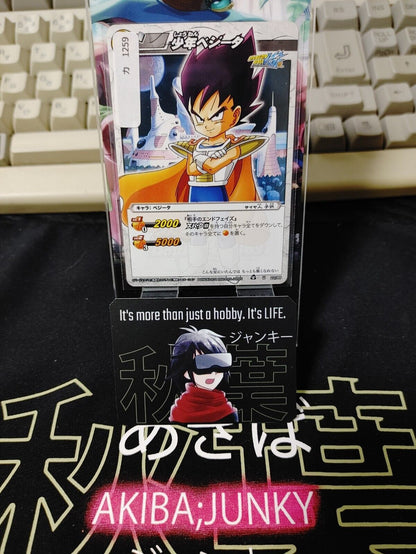 Dragon Ball Z Bandai Carddass Miracle Battle Vegeta 22/85 Japan