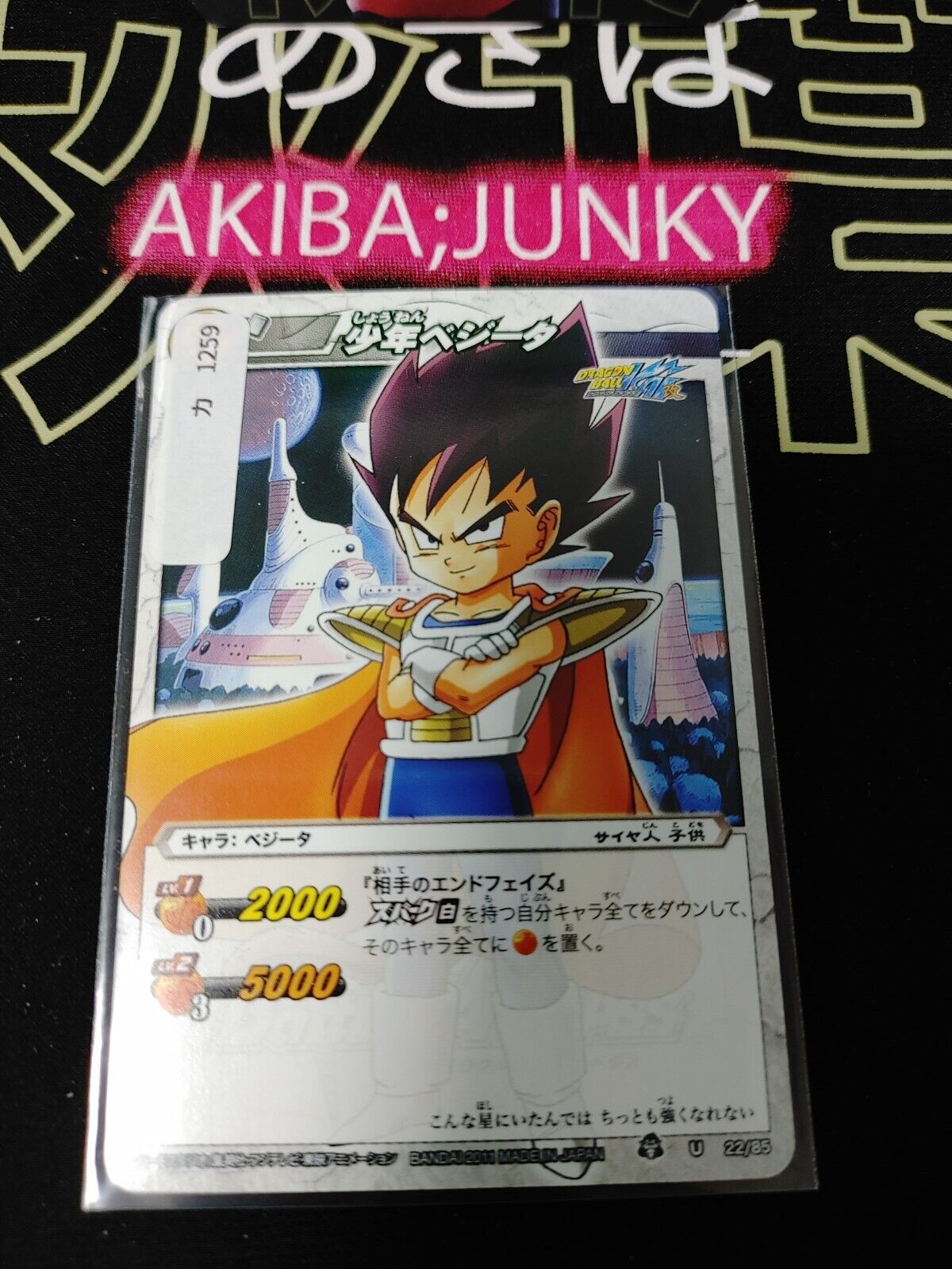 Dragon Ball Z Bandai Carddass Miracle Battle Vegeta 22/85 Japan