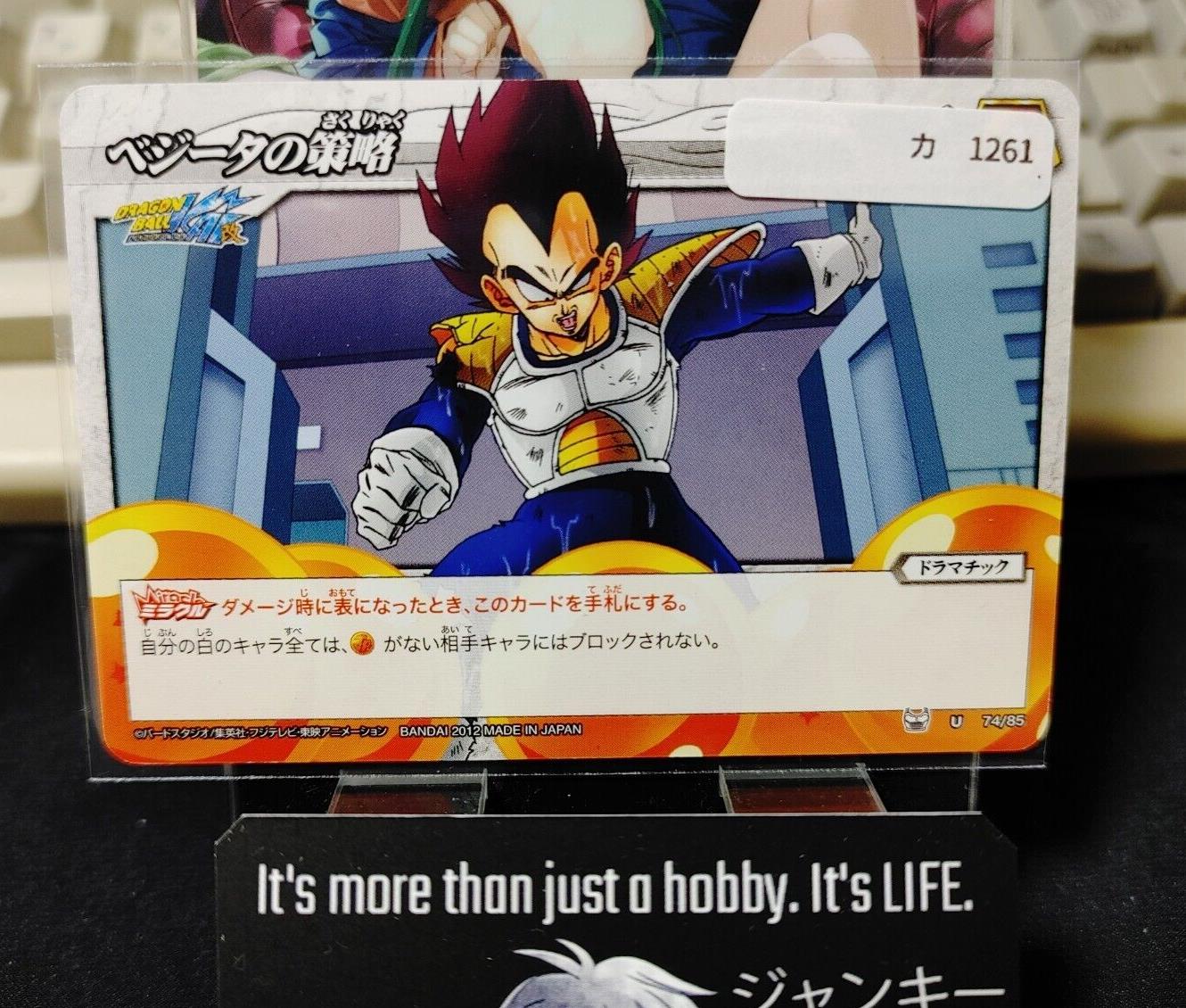 Dragon Ball Z Bandai Carddass Miracle Battle Vegeta 74/85 Japan