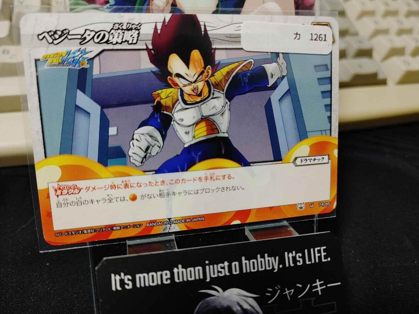 Dragon Ball Z Bandai Carddass Miracle Battle Vegeta 74/85 Japan