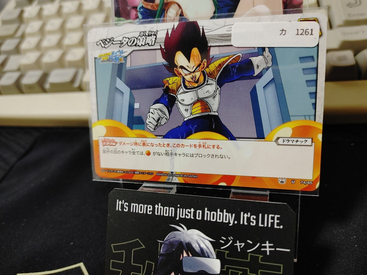 Dragon Ball Z Bandai Carddass Miracle Battle Vegeta 74/85 Japan