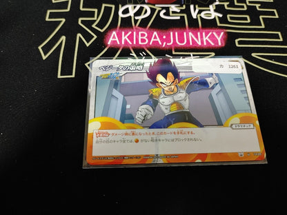 Dragon Ball Z Bandai Carddass Miracle Battle Vegeta 74/85 Japan