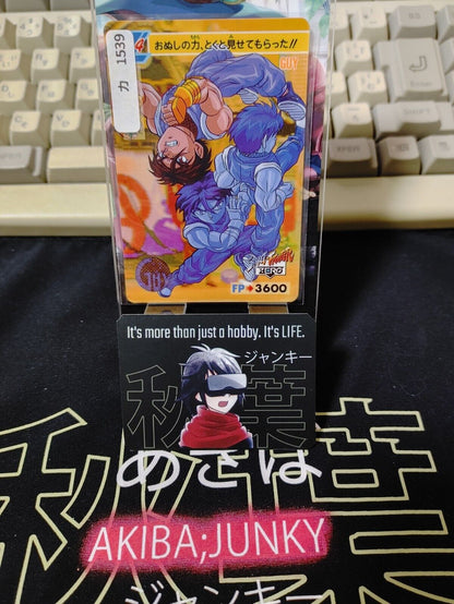 Street Fighter Zero Bandai Guy Carddass Card #14 Japanese Retro Japan