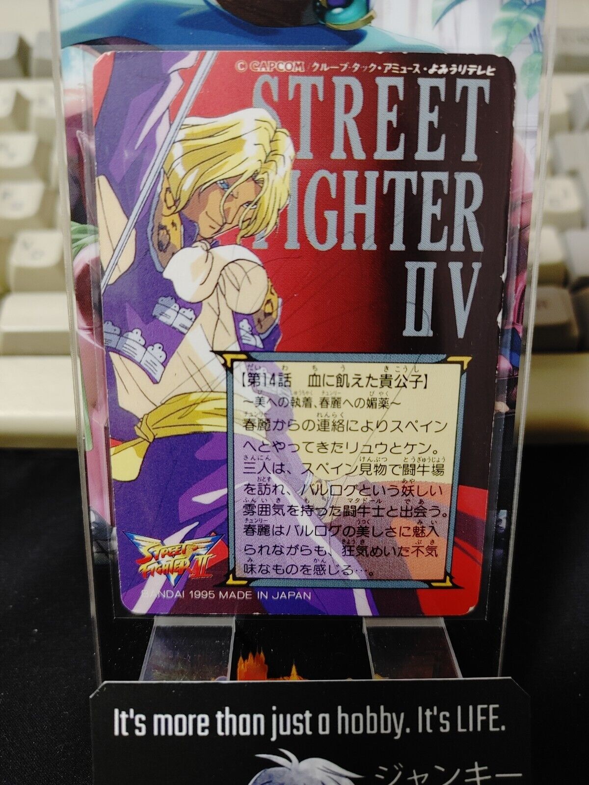 Street Fighter II V Bandai Guile Nash Carddass Card Japanese Vintage Japan