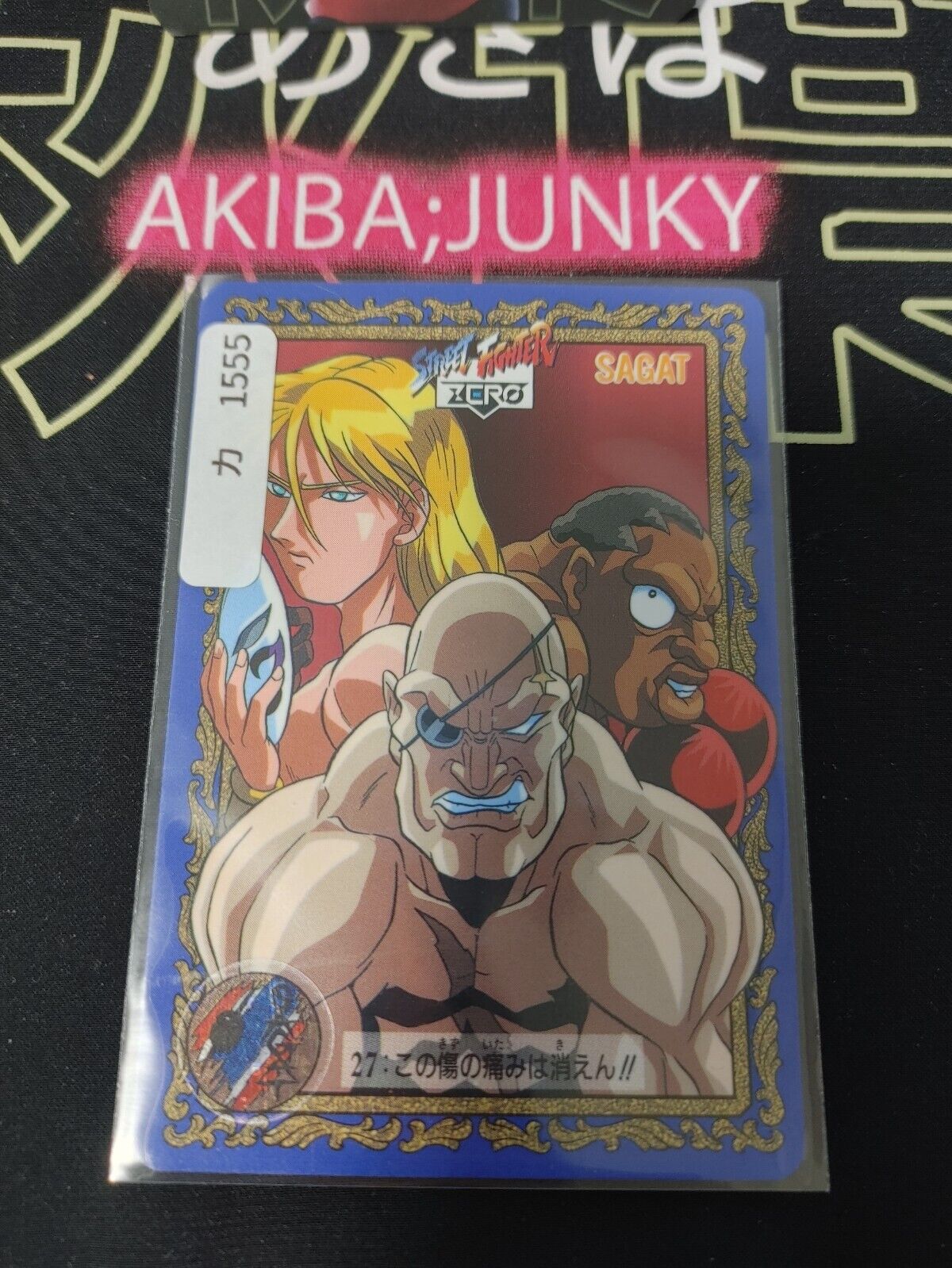 Street Fighter Zero Bandai Sagat Vega Carddass Card Japanese Vintage Japan