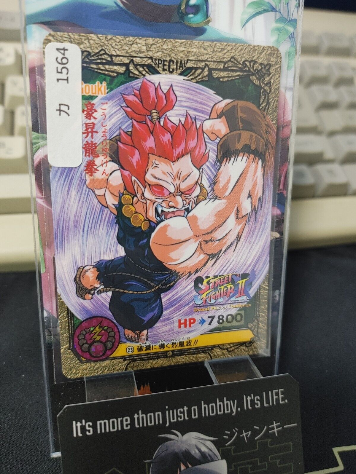 Street Fighter II SUPER Bandai Gouki Carddass Card  Japanese Vintage Japan