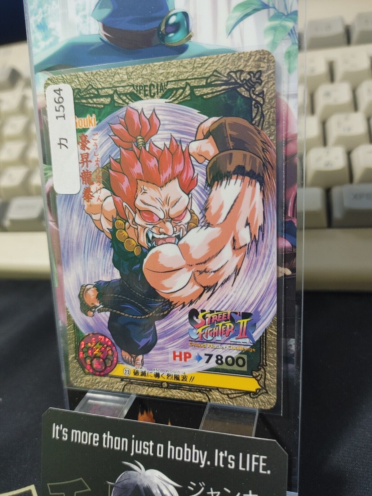 Street Fighter II SUPER Bandai Gouki Carddass Card  Japanese Vintage Japan