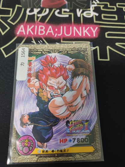 Street Fighter II SUPER Bandai Gouki Carddass Card  Japanese Vintage Japan