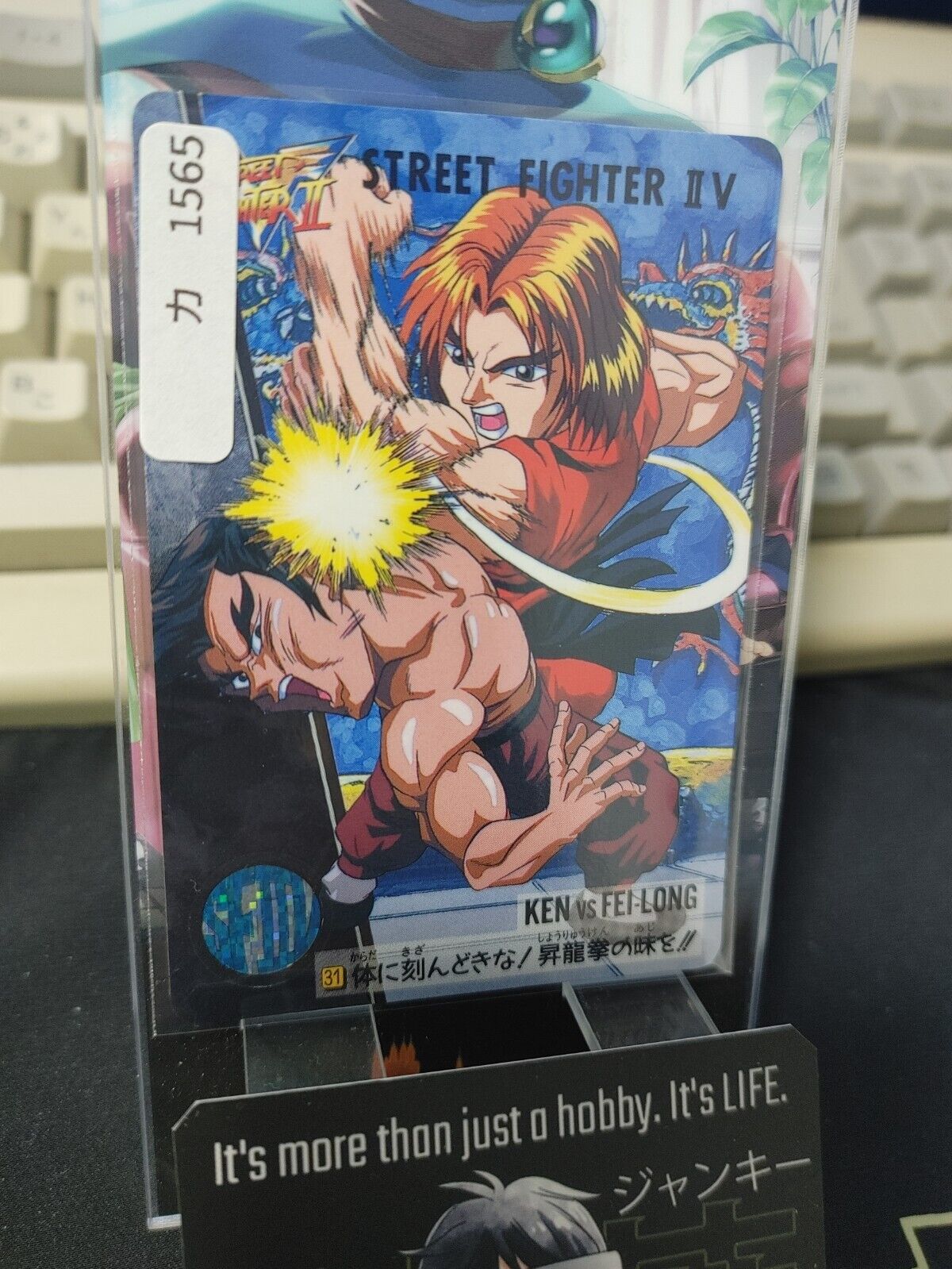 Street Fighter II V Bandai Ken Fei Long Carddass Card  Japanese Vintage Japan