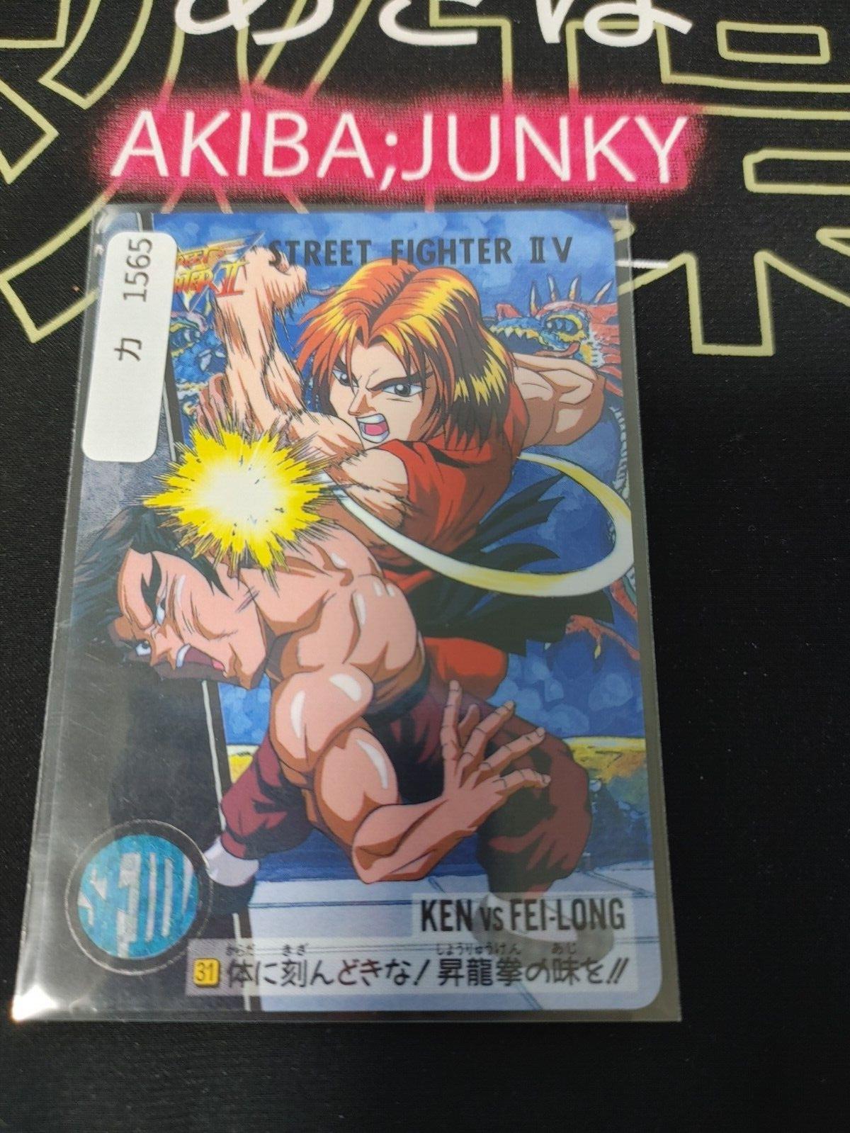 Street Fighter II V Bandai Ken Fei Long Carddass Card  Japanese Vintage Japan