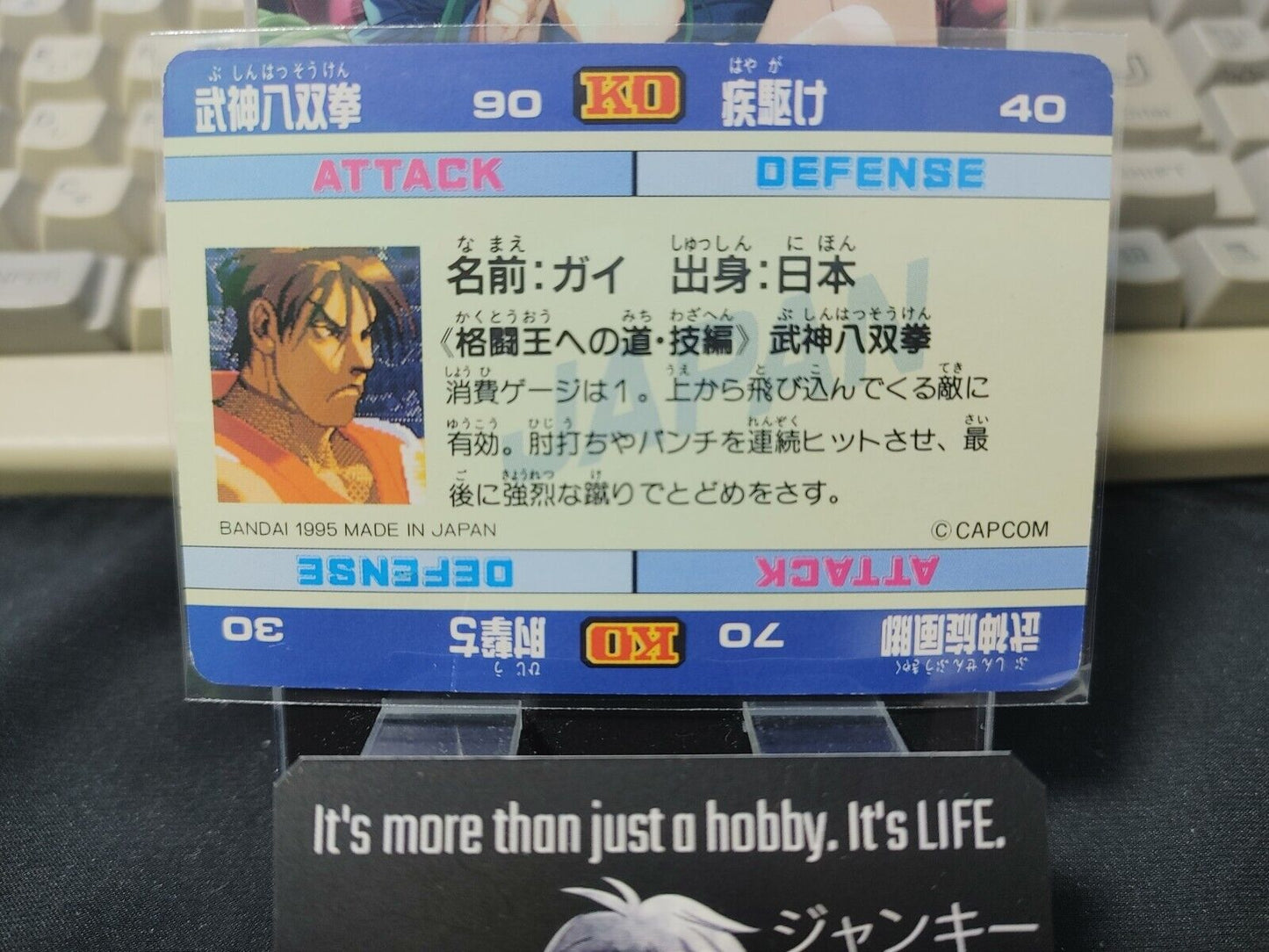 Street Fighter Zero Bandai Guy Carddass Card  Japanese Vintage Japan