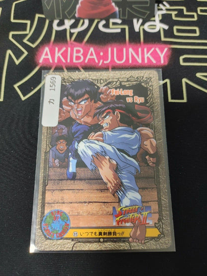 Street Fighter II Bandai Fei Long Ryu Carddass Card  Japanese Vintage Japan