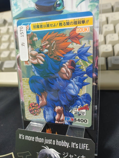 Street Fighter Zero Bandai Gouki Carddass Card  Japanese Vintage Japan