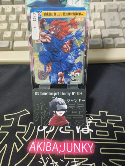 Street Fighter Zero Bandai Gouki Carddass Card  Japanese Vintage Japan