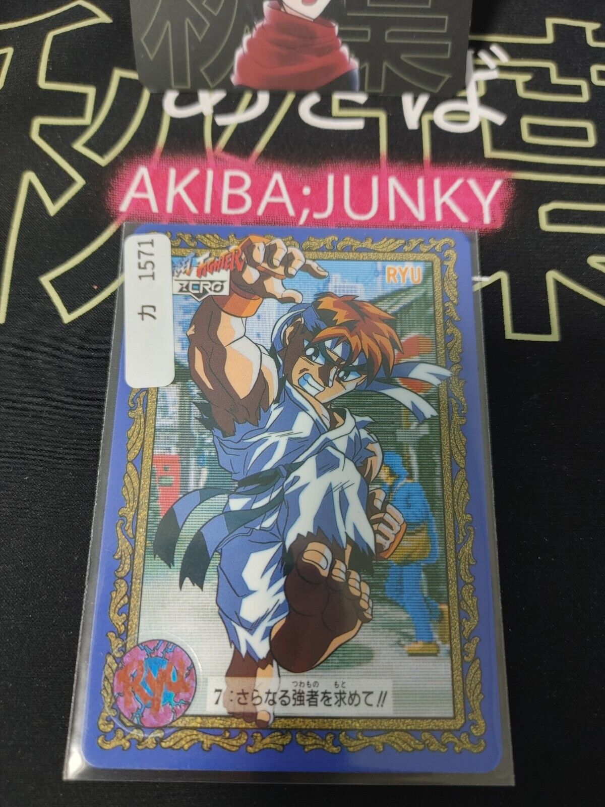 Street Fighter Zero Bandai Ryu Carddass Card  Japanese Vintage Japan