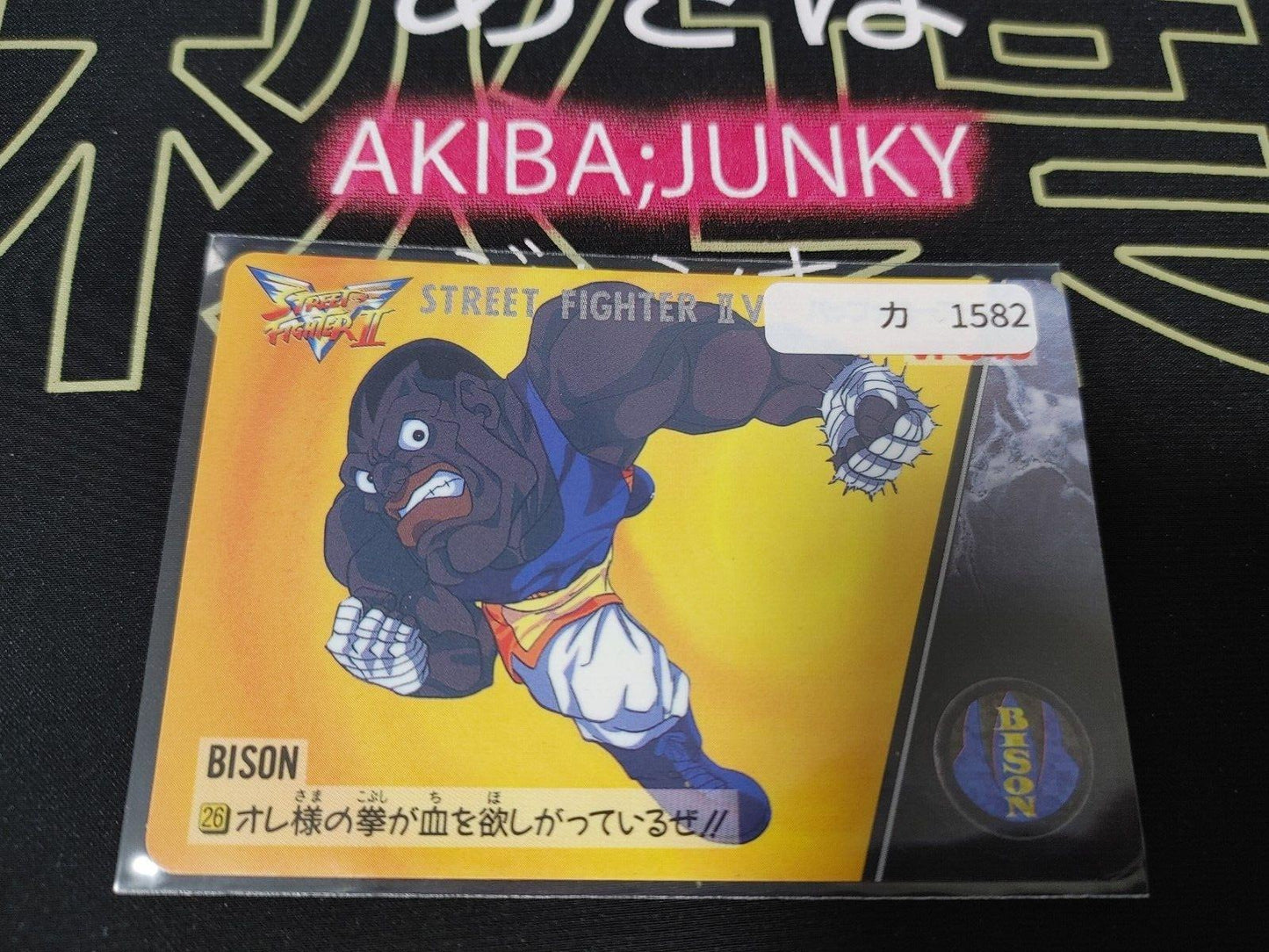 Street Fighter II V Bandai Bison Carddass Card  Japanese Vintage Japan